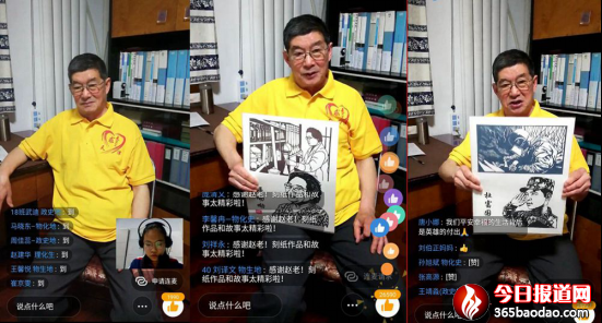 網(wǎng)絡(luò)搭臺 讓愛國主義宣講跨時空異地走進校園858.png