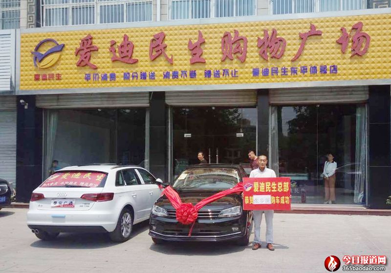 東平縣會(huì)員購(gòu)車(chē)成功1.jpg