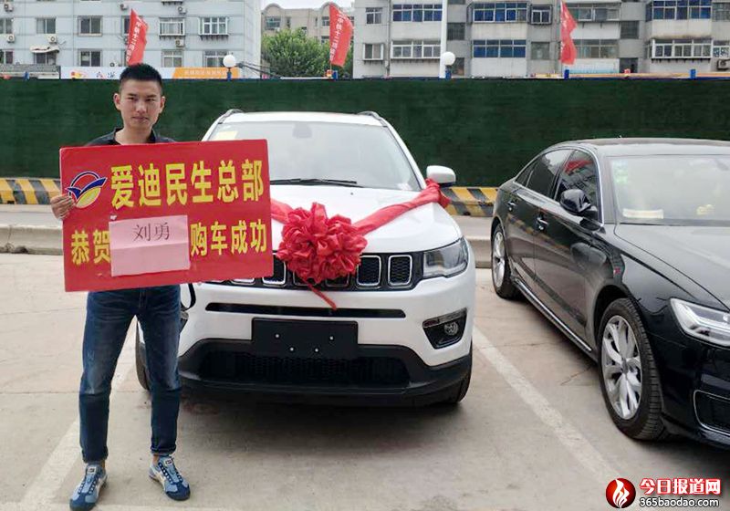 東平縣會(huì)員購(gòu)車(chē)成功6.jpg