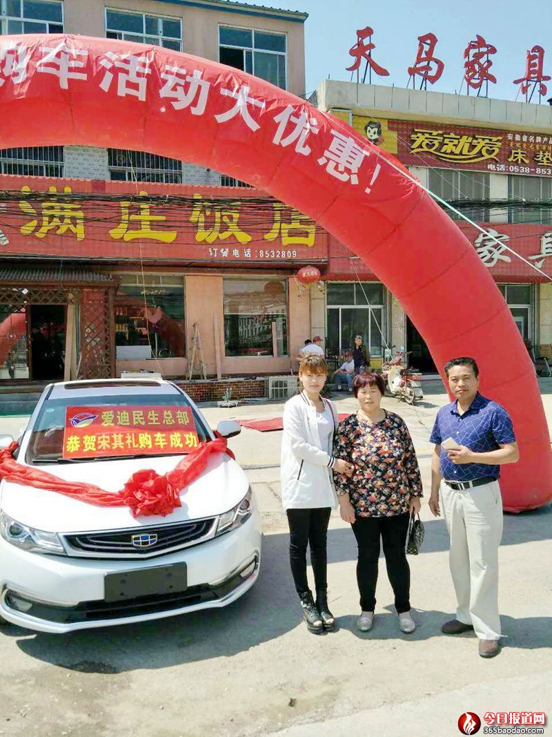 車(chē)平臺(tái)恭賀泰安市會(huì)員購(gòu)車(chē)成功.jpg