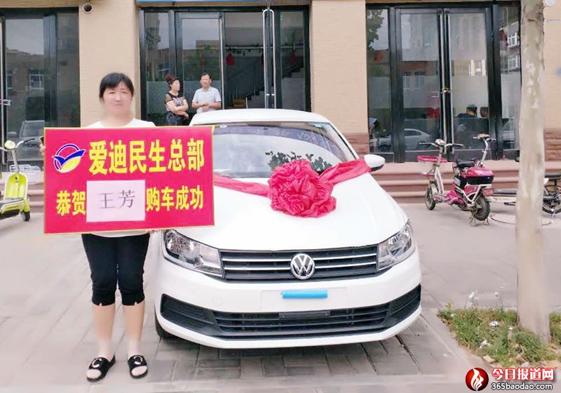 平陰縣會(huì)員購(gòu)車(chē)成功2.jpg