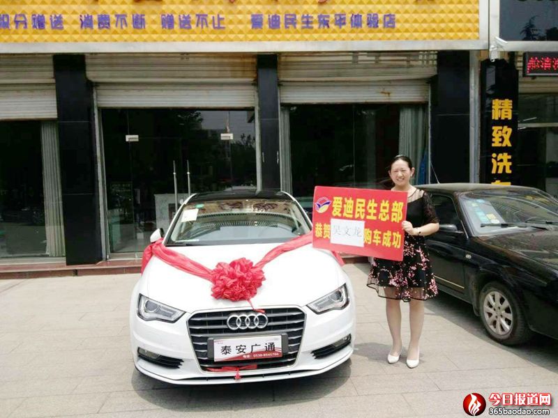 東平縣會(huì)員購(gòu)車(chē)成功3.jpg