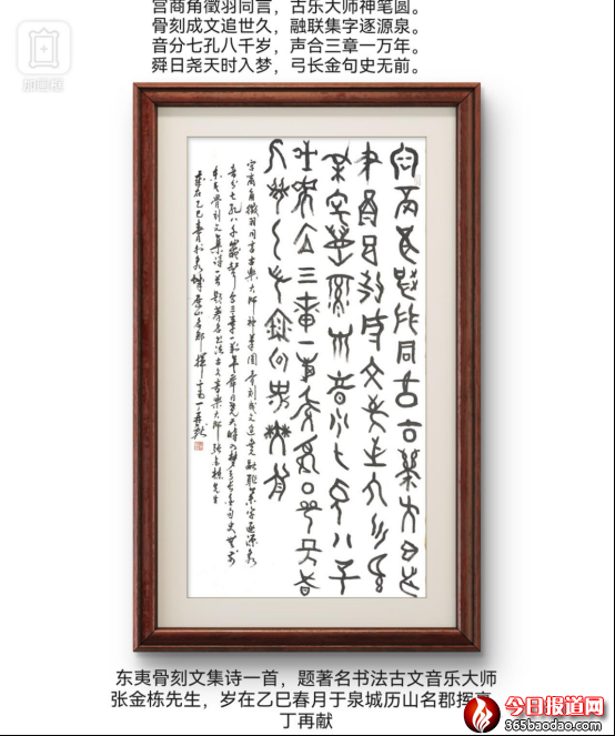 張金棟賦丁再獻(xiàn)(1)1087.png