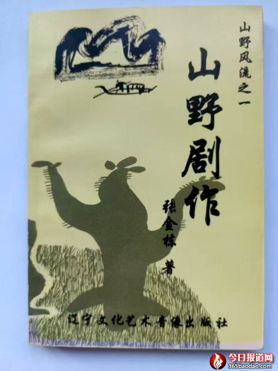 張金棟賦丁再獻(xiàn)(1)216.png