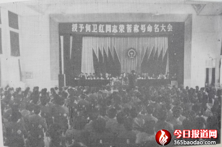 何衛(wèi)紅事跡的社會(huì)反響(中)2353.png