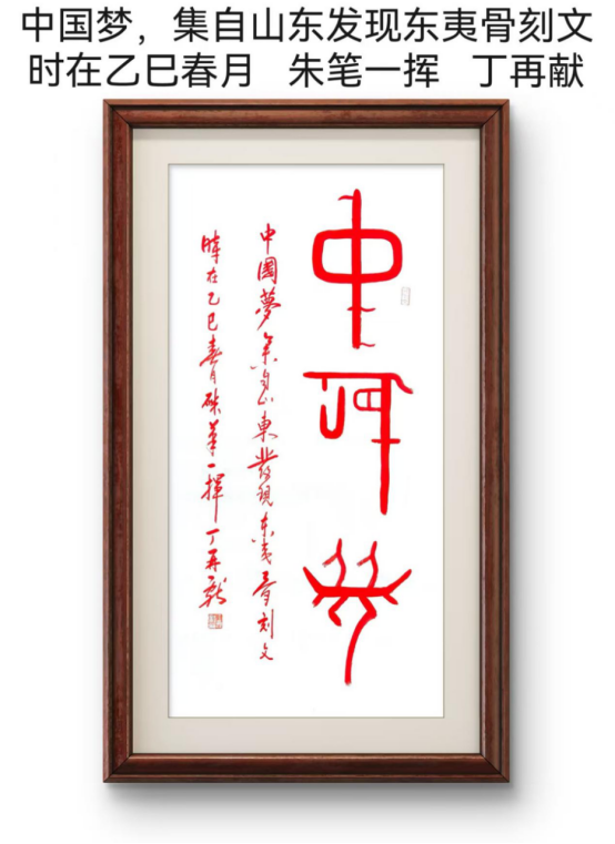 骨刻文中國(guó)夢(mèng)首登百歲抗戰(zhàn)老兵紀(jì)念郵戳851.png