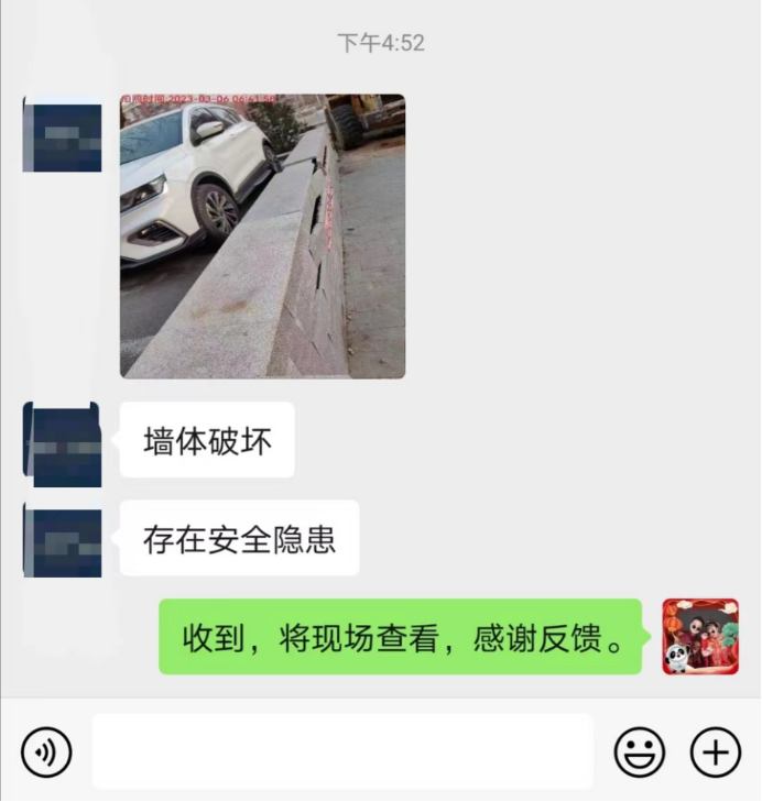 【平陰縣榆山街道錦川社區(qū)】城管進社區(qū)丨線上受理線下辦理 消除安全隱患守護居民安全(2)112.png